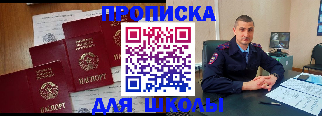 временная регистрация купить в Курске