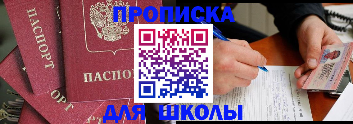 временная регистрация гарантия в Курске