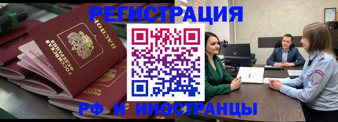 прописка для кредита в Курске