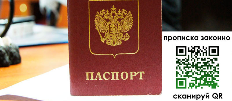 регистрация в Курске